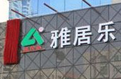 雅居樂(lè)上半年銷售增長(zhǎng)低于預(yù)期 全年目標(biāo)承壓